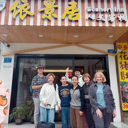 Yijingju Humanistic Inn Чжанцзяцзе Экстерьер фото
