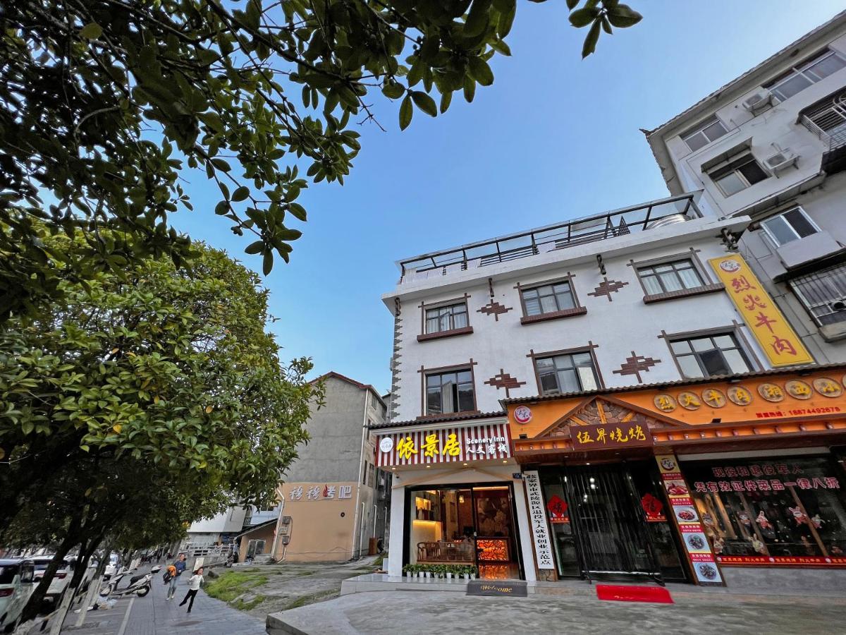Yijingju Humanistic Inn Чжанцзяцзе Экстерьер фото